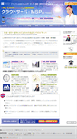 Mobile Screenshot of cld.netassist.jp